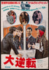Trading Places Original Vintage Movie Poster