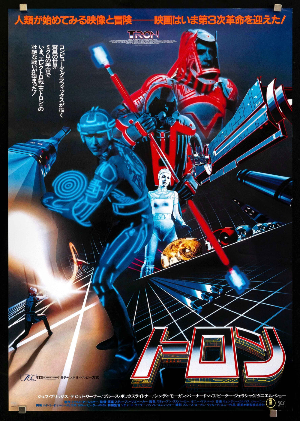 Tron Original Vintage Movie Poster