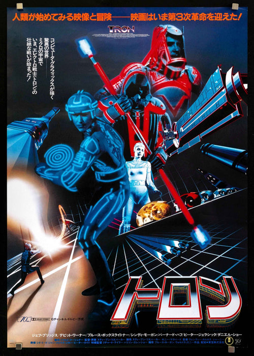 Tron Original Vintage Movie Poster