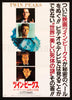 Twin Peaks Fire Walk With Me Original Vintage Movie Poster