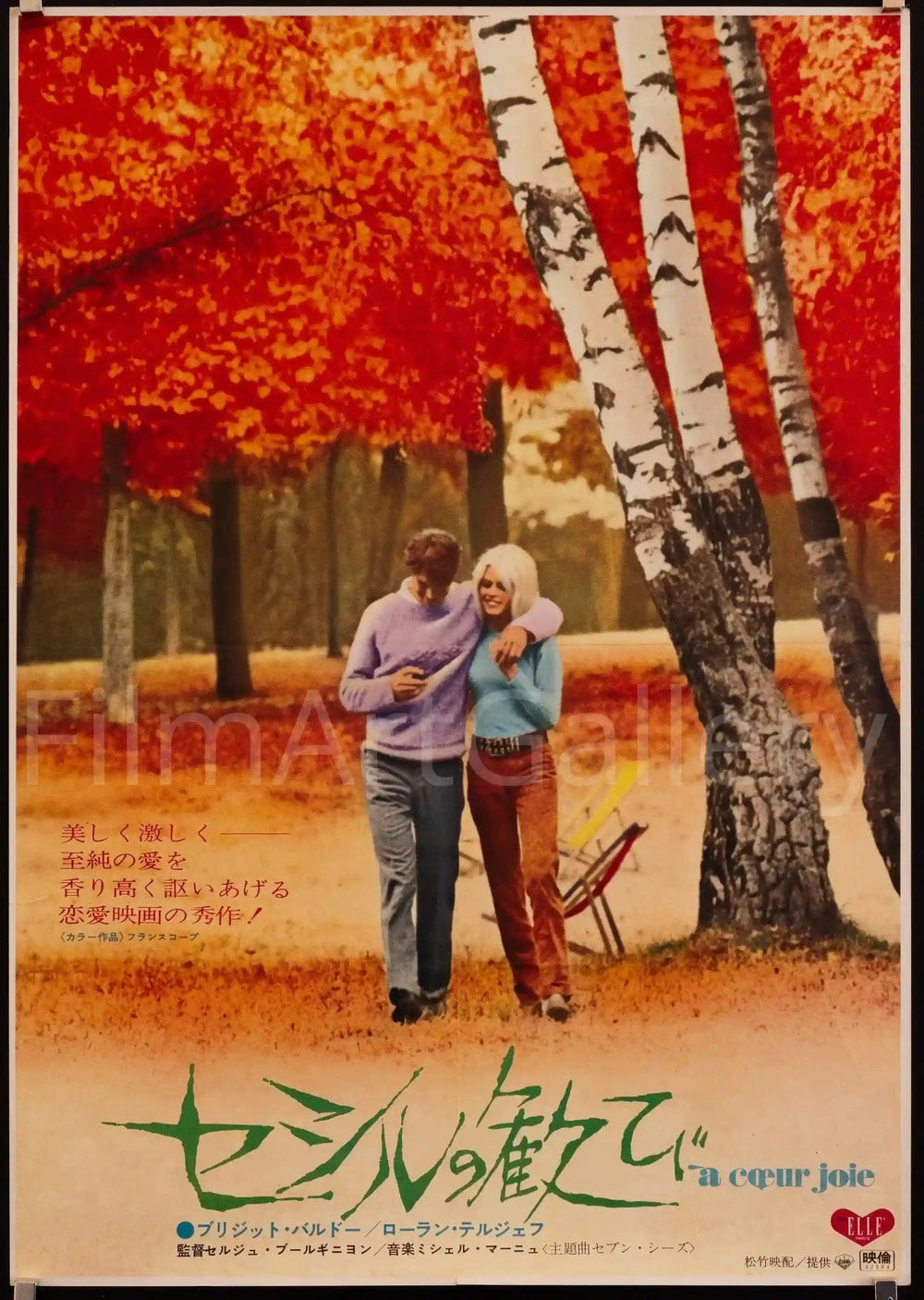 Two Weeks In September (A Coeur Joie) Original Vintage Movie Poster