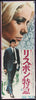 Un Flic Japanese 2 panel (20x57) Original Vintage Movie Poster
