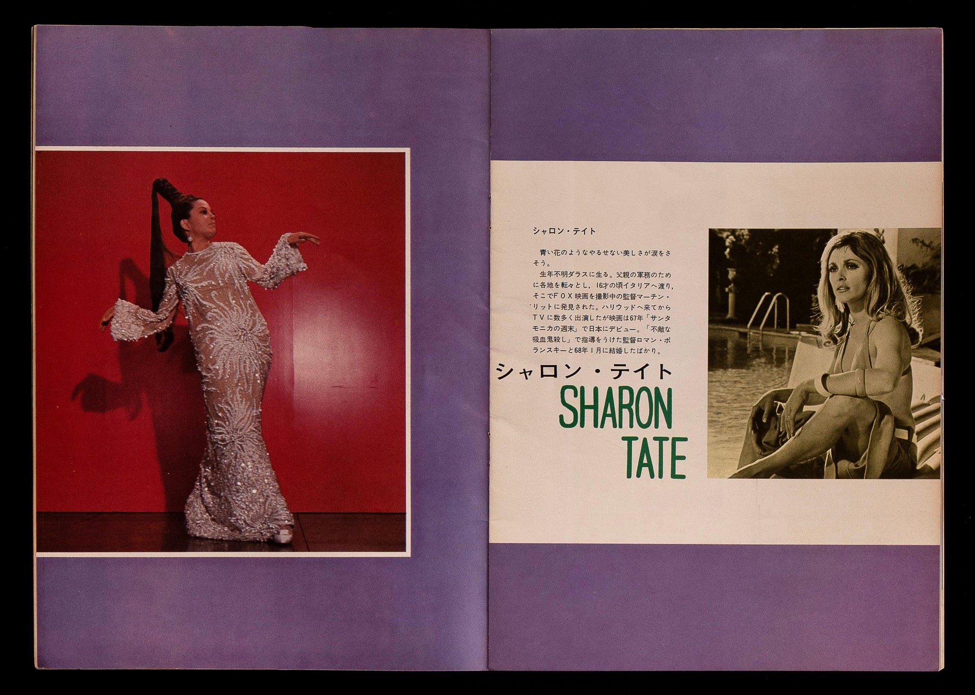 Valley of the Dolls Original Vintage Movie Poster