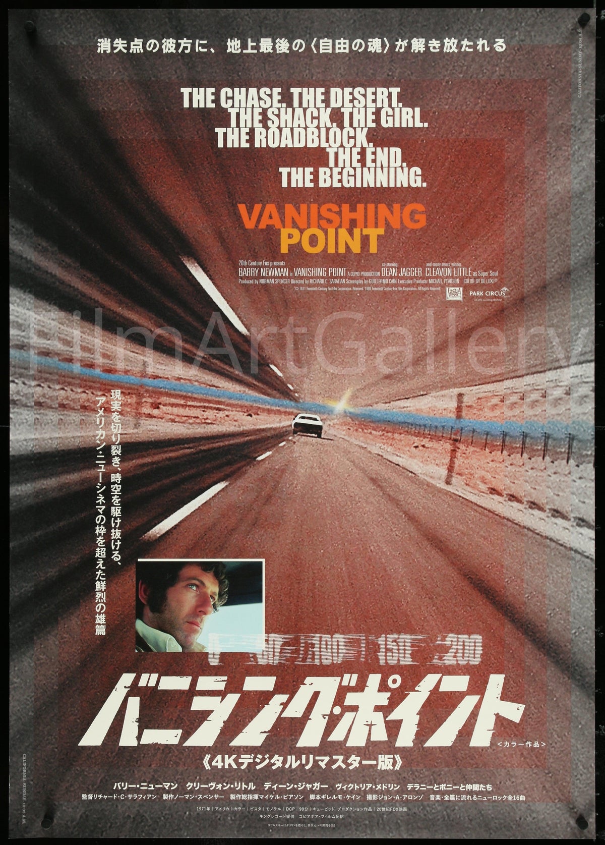 Vanishing Point Japanese B1 (28x40) Original Vintage Movie Poster