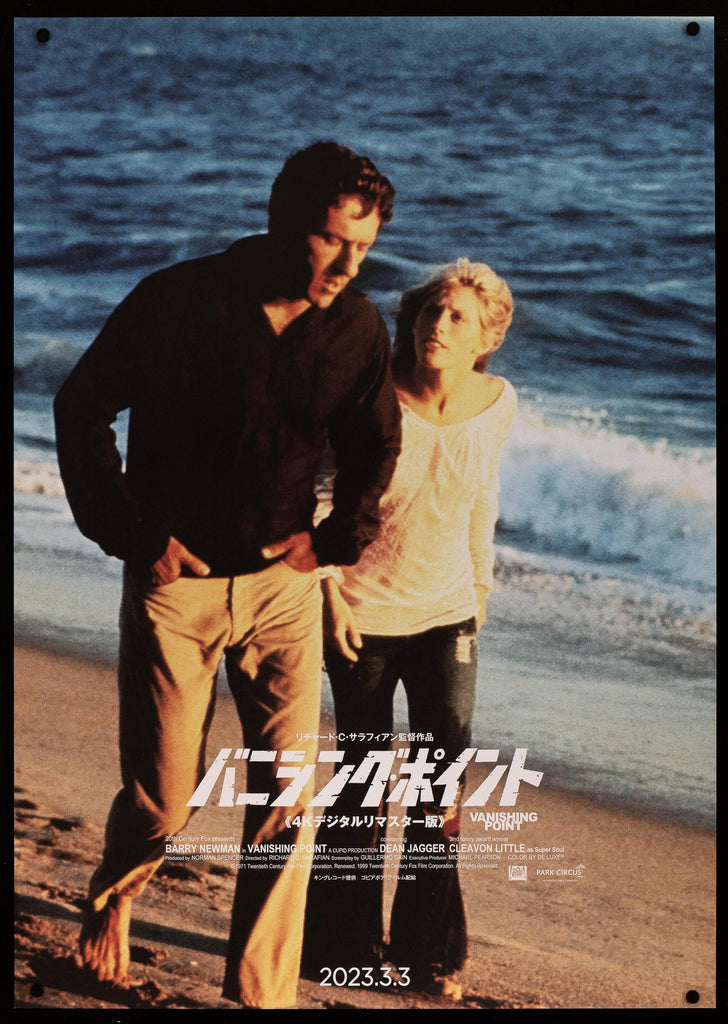Vanishing Point Original Vintage Movie Poster