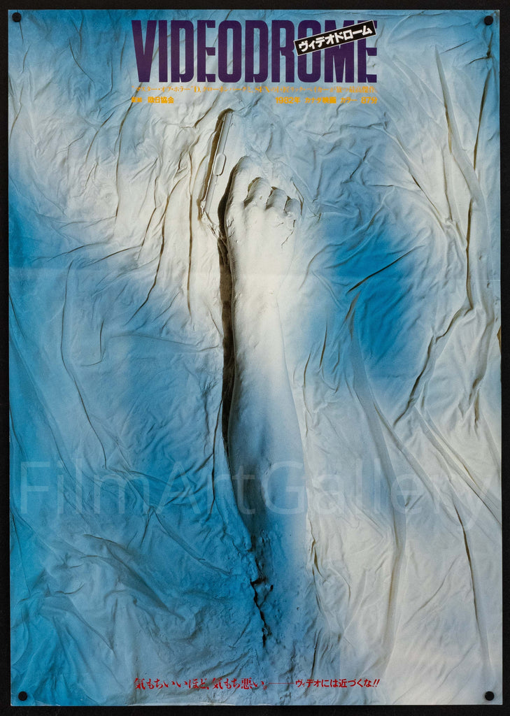 Videodrome Original Vintage Movie Poster