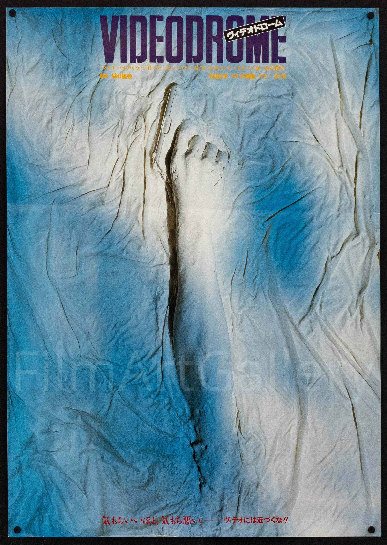 Videodrome