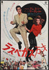 Viva Las Vegas Original Vintage Movie Poster