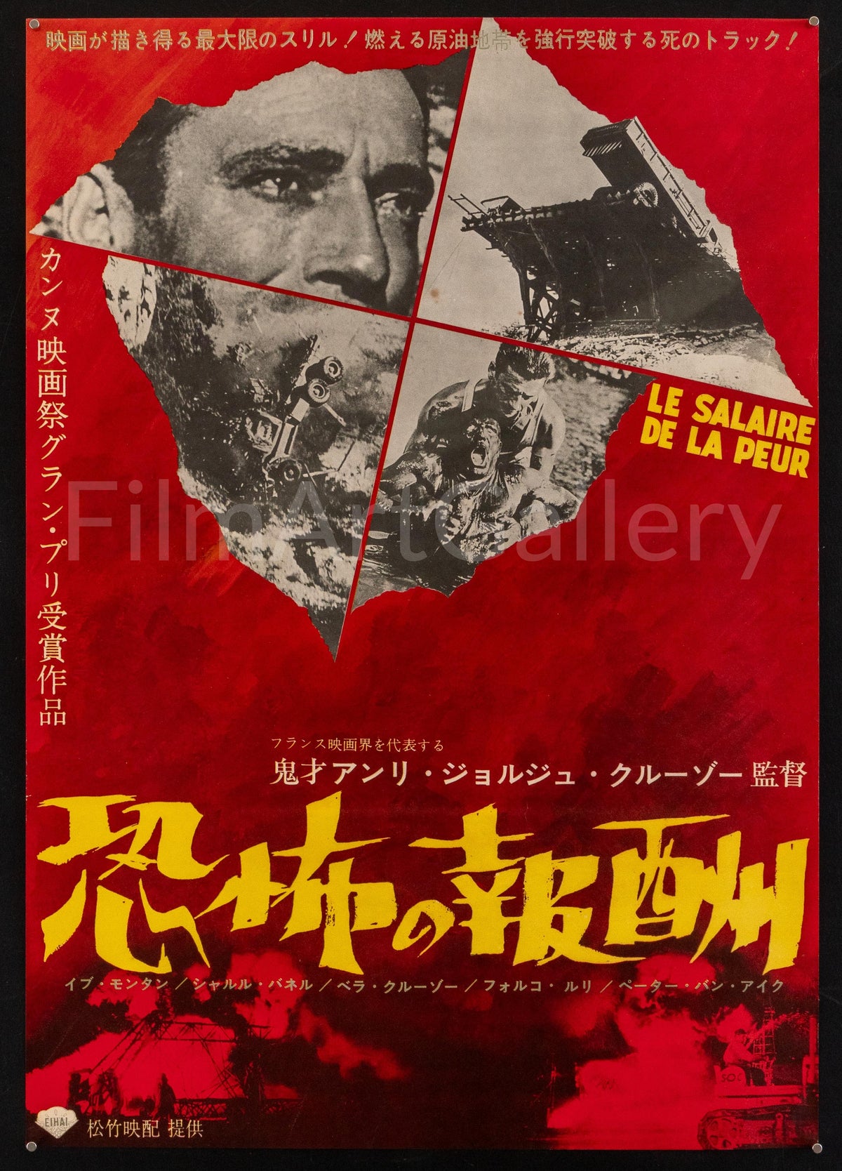 Wages of Fear Original Vintage Movie Poster