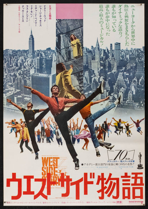 West Side Story Original Vintage Movie Poster