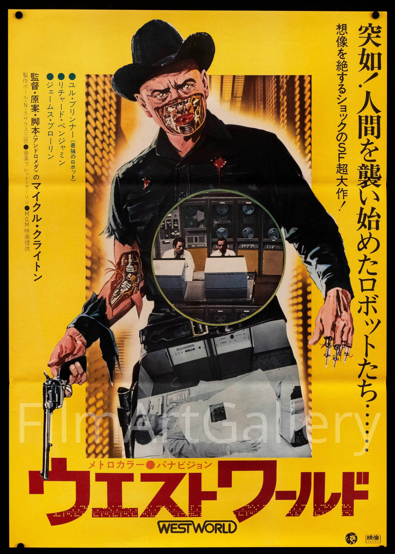 Westworld Japanese 1 Panel (20x29) Original Vintage Movie Poster