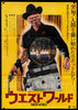 Westworld Original Vintage Movie Poster