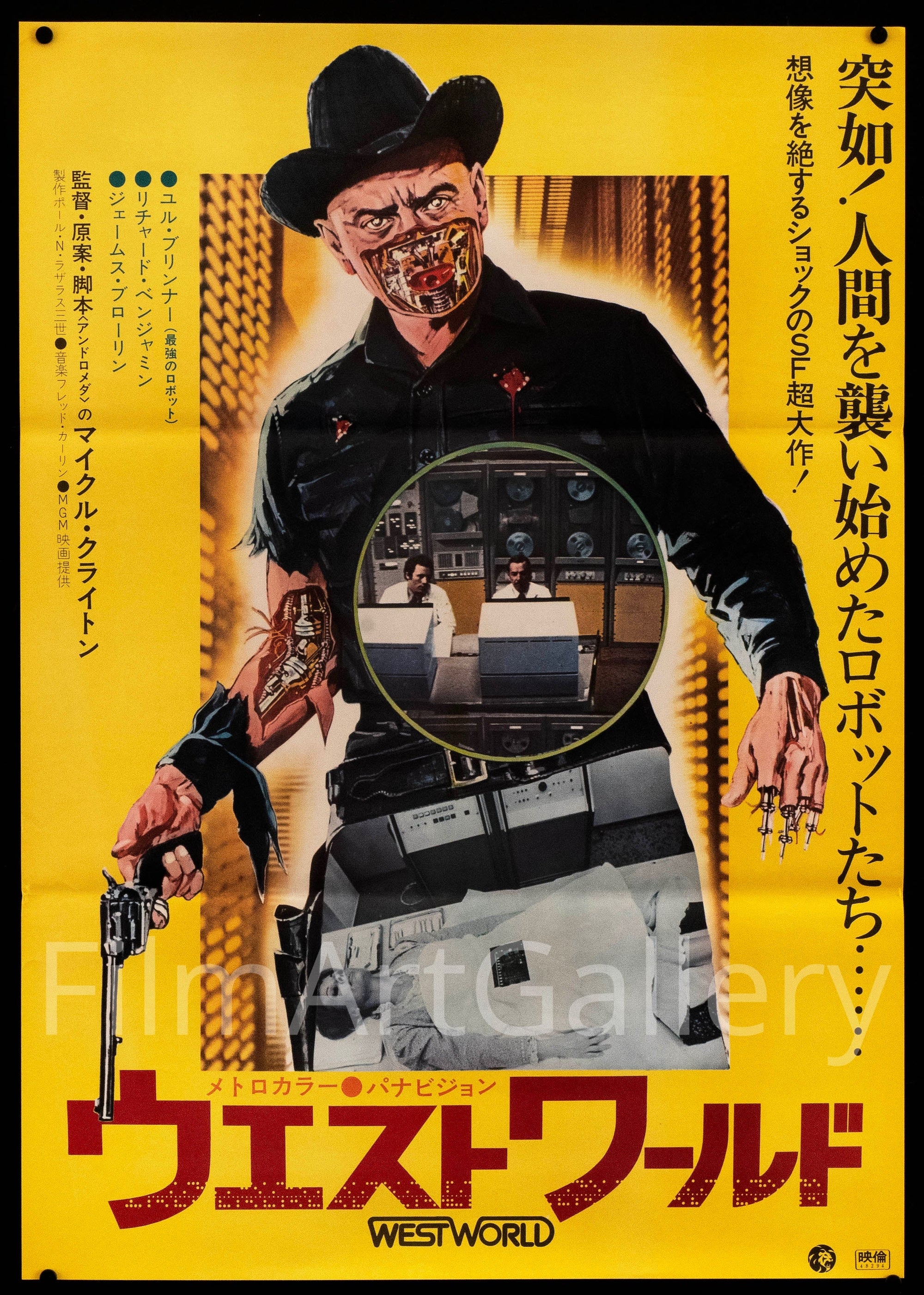 Westworld