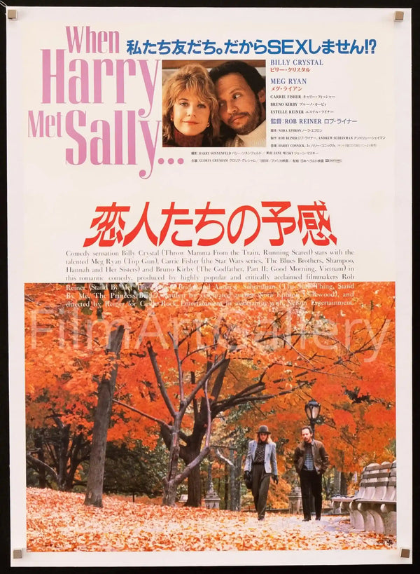 When Harry Met Sally Movie Poster 1989 Japanese 1 Panel (20x29)