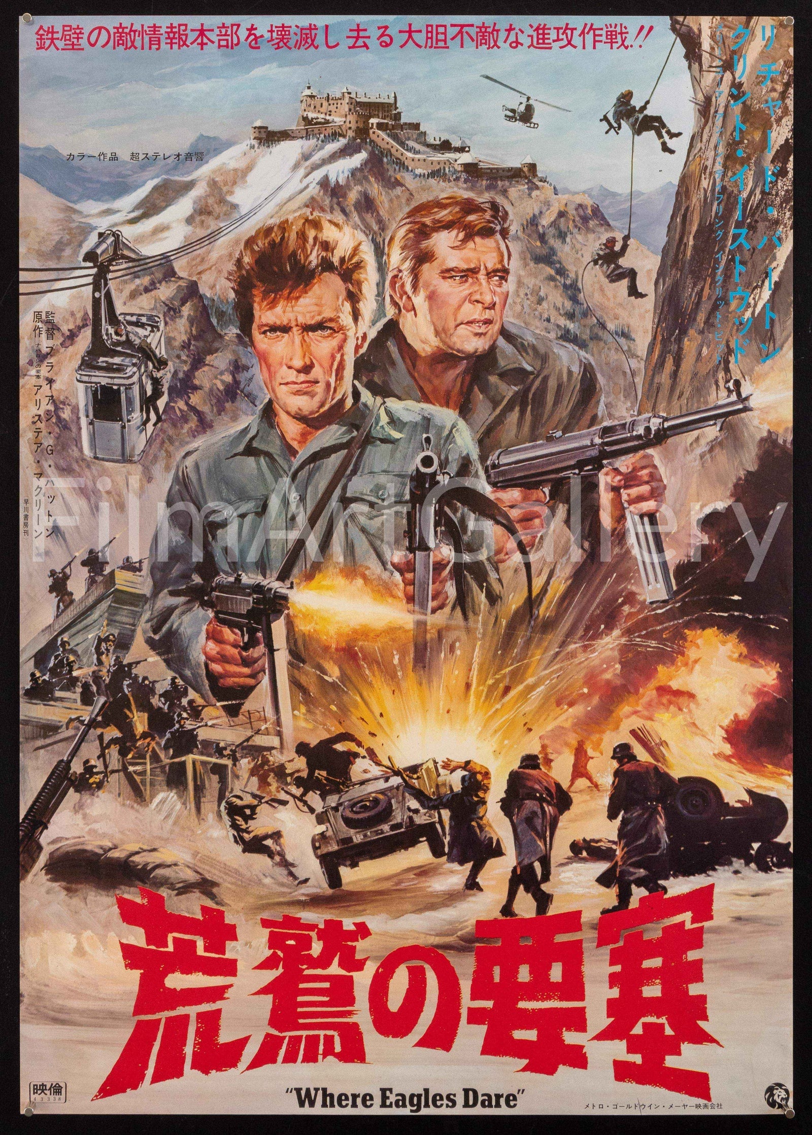 Where Eagles Dare
