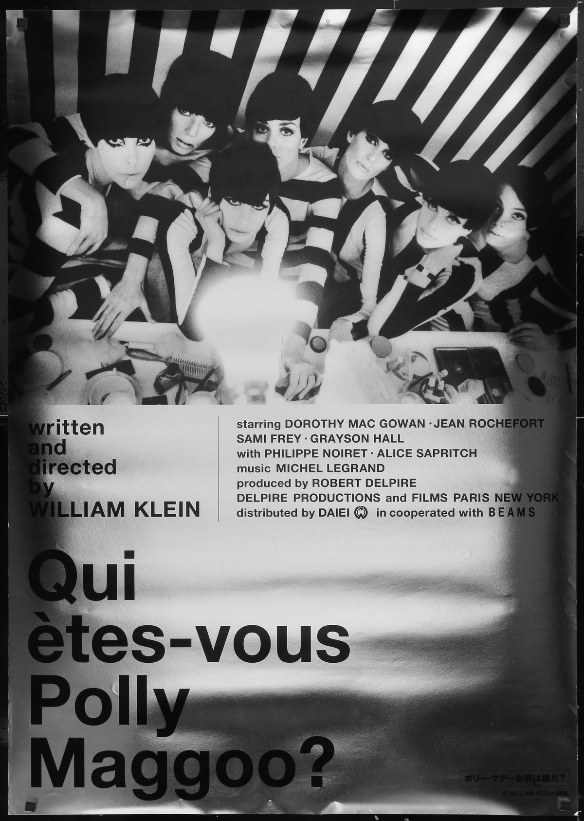 Who Are You, Polly Maggoo? (Qui Etes-Vous, Polly Maggoo) Original Vintage Movie Poster