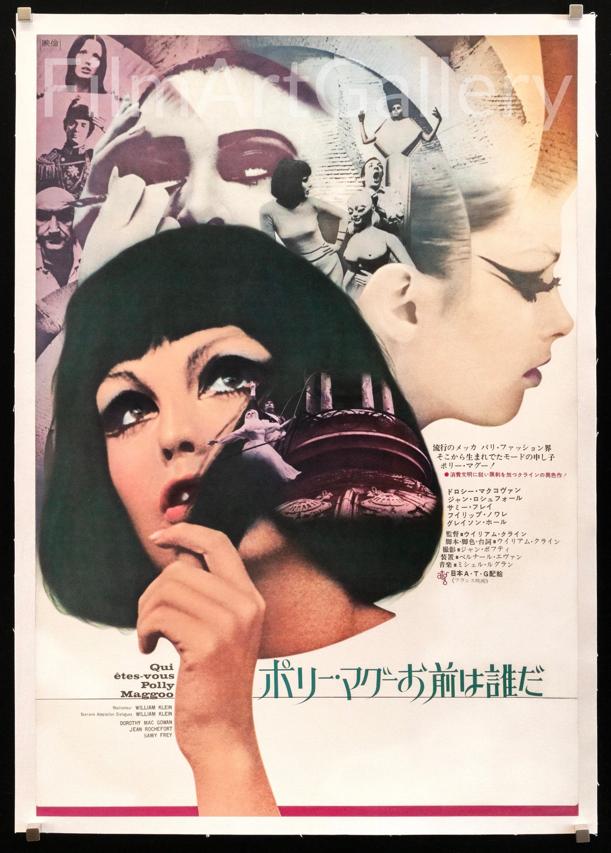 Who Are You, Polly Maggoo? (Qui Etes-Vous, Polly Maggoo) Original Vintage Movie Poster