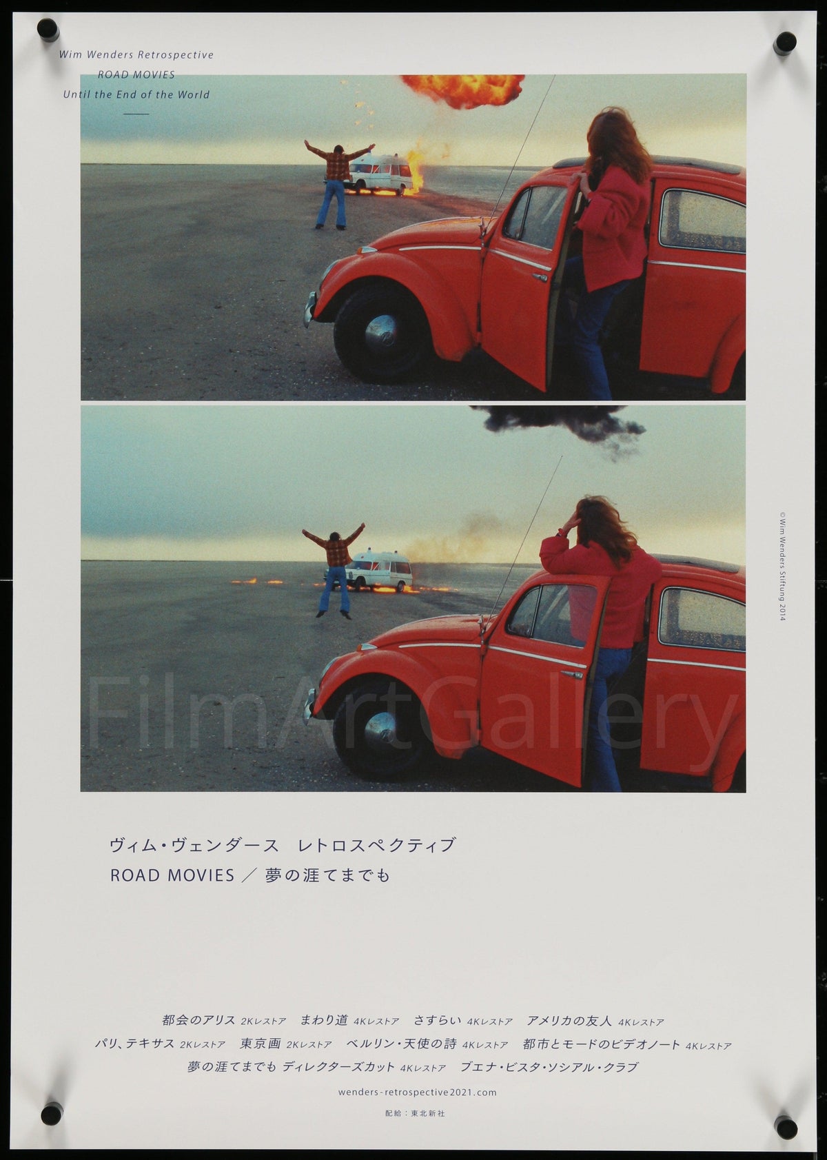Wim Wenders Retrospective Japanese 1 Panel (20x29) Original Vintage Movie Poster