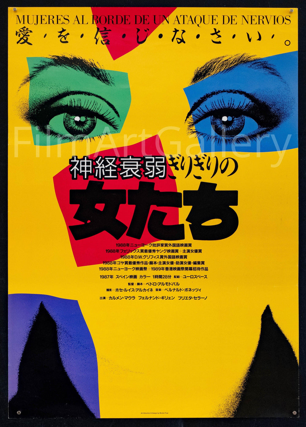 Women on the Verge of a Nervous Breakdown Original Vintage Movie Poster