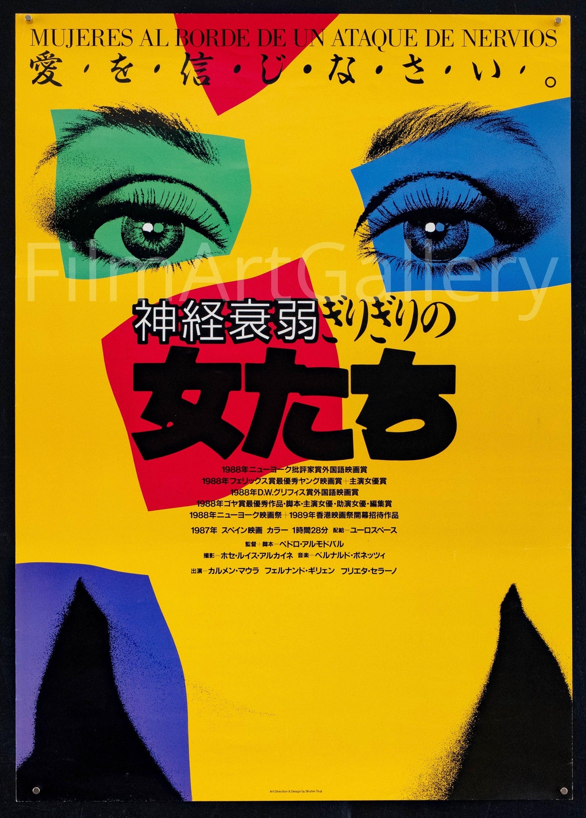 Women on the Verge of a Nervous Breakdown Original Vintage Movie Poster
