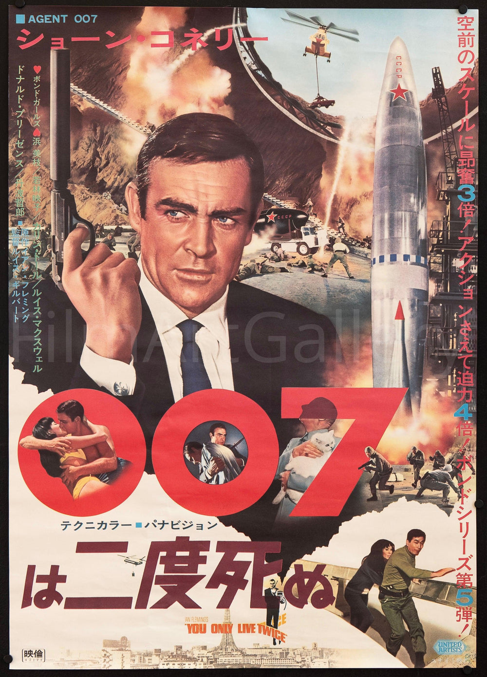 You Only Live Twice Movie Poster 1967 Japanese 1 panel (20x29)