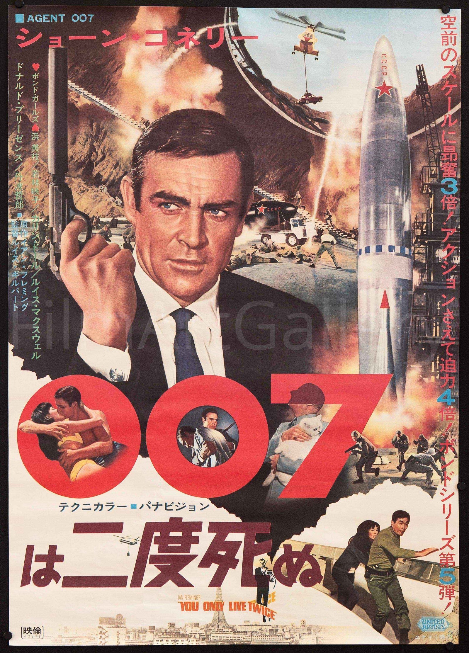 Vintage Movie Posters - September 2023