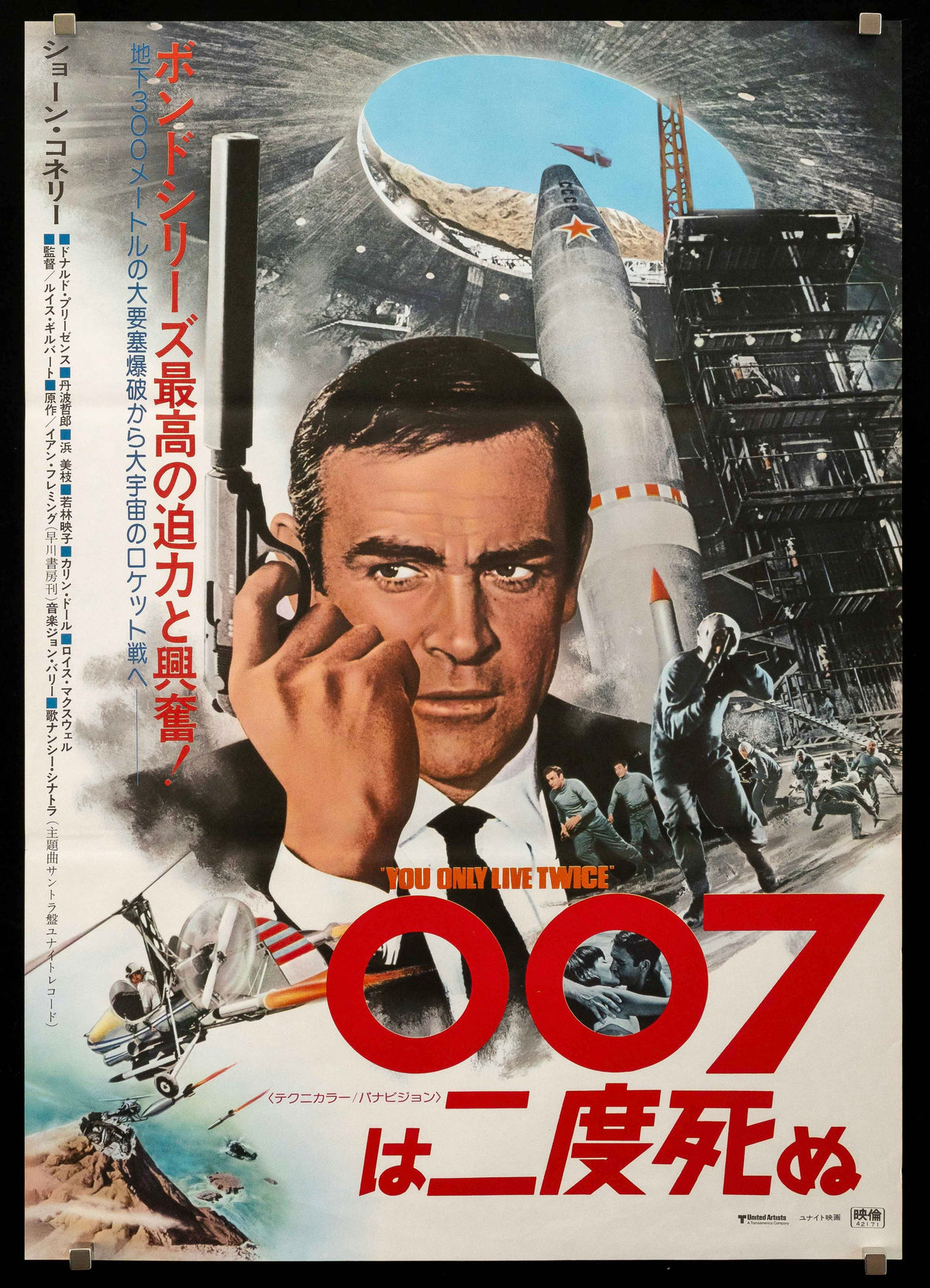 You Only Live Twice Original Vintage Movie Poster