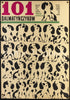 101 Dalmatians Original Vintage Movie Poster