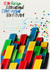 20th Chicago International Film Festival Original Vintage Movie Poster
