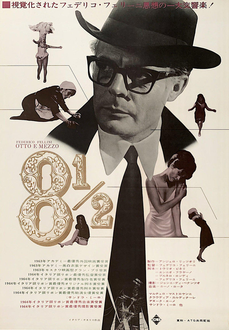 8 1/2 (Eight and a Half) Japanese 1 panel (20x29) Original Vintage Movie Poster