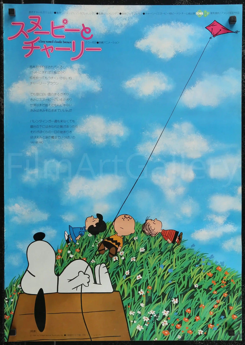 A Boy Named Charlie Brown Original Vintage Movie Poster