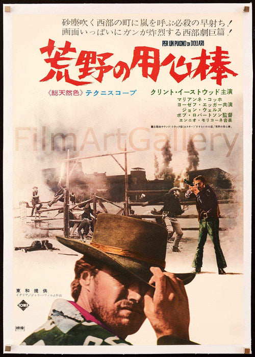 A Fistful of Dollars Original Vintage Movie Poster