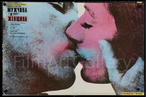 A Man and a Woman (Un Homme et Une Femme) Original Vintage Movie Poster