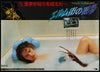 A Nightmare On Elm Street Original Vintage Movie Poster