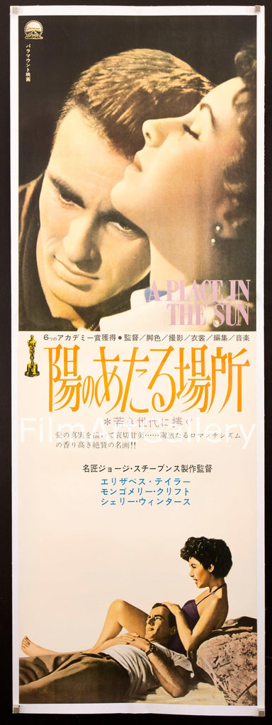 A Place In the Sun Movie Poster 1960's RI Japanese 2 Panel