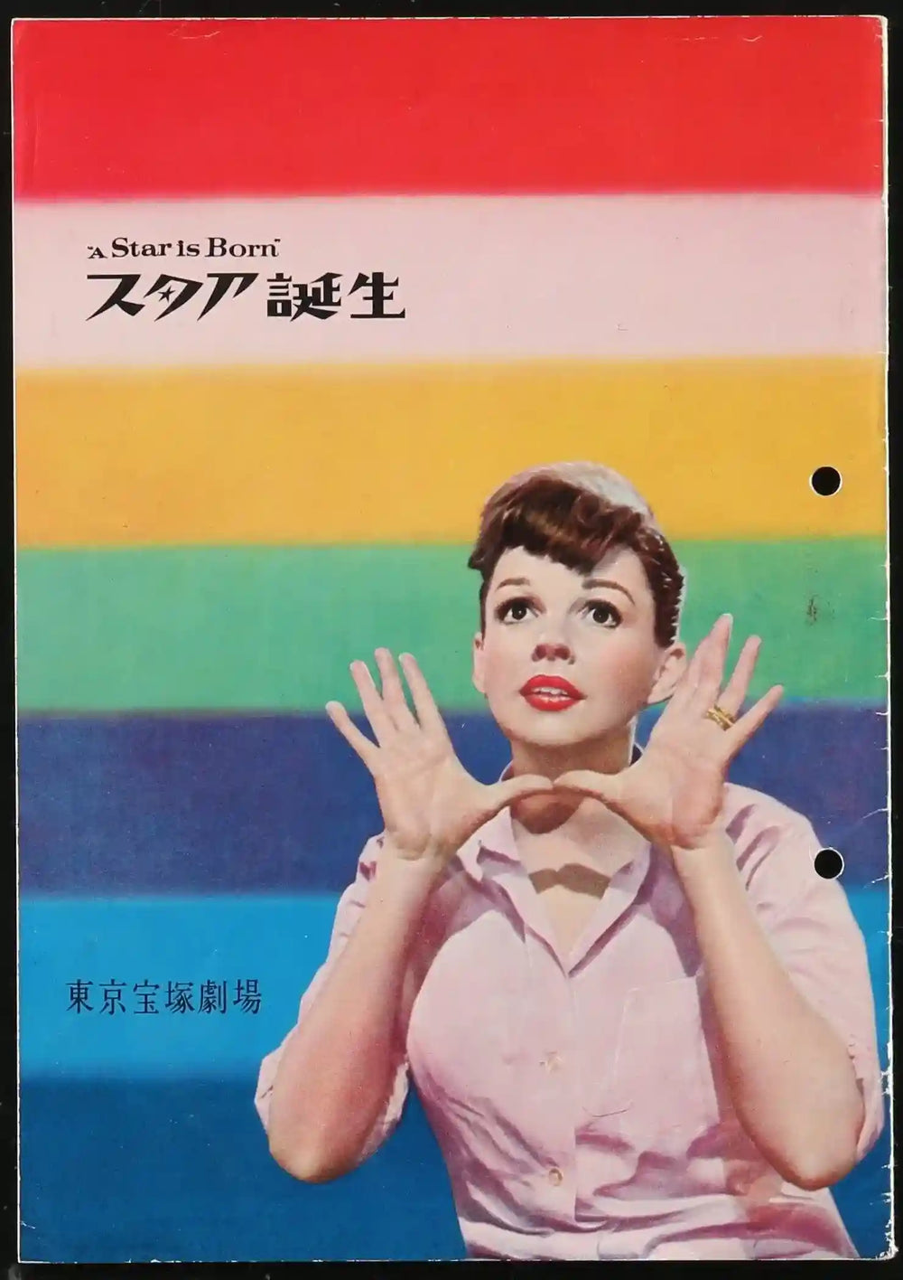 A Star is Born Original Vintage Movie Poster