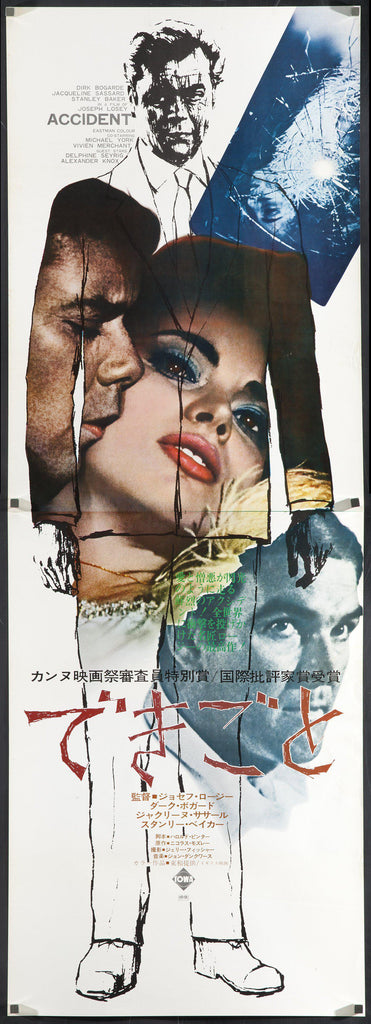 Accident Original Vintage Movie Poster