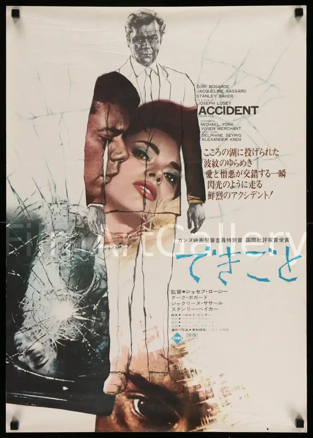 Accident Original Vintage Movie Poster