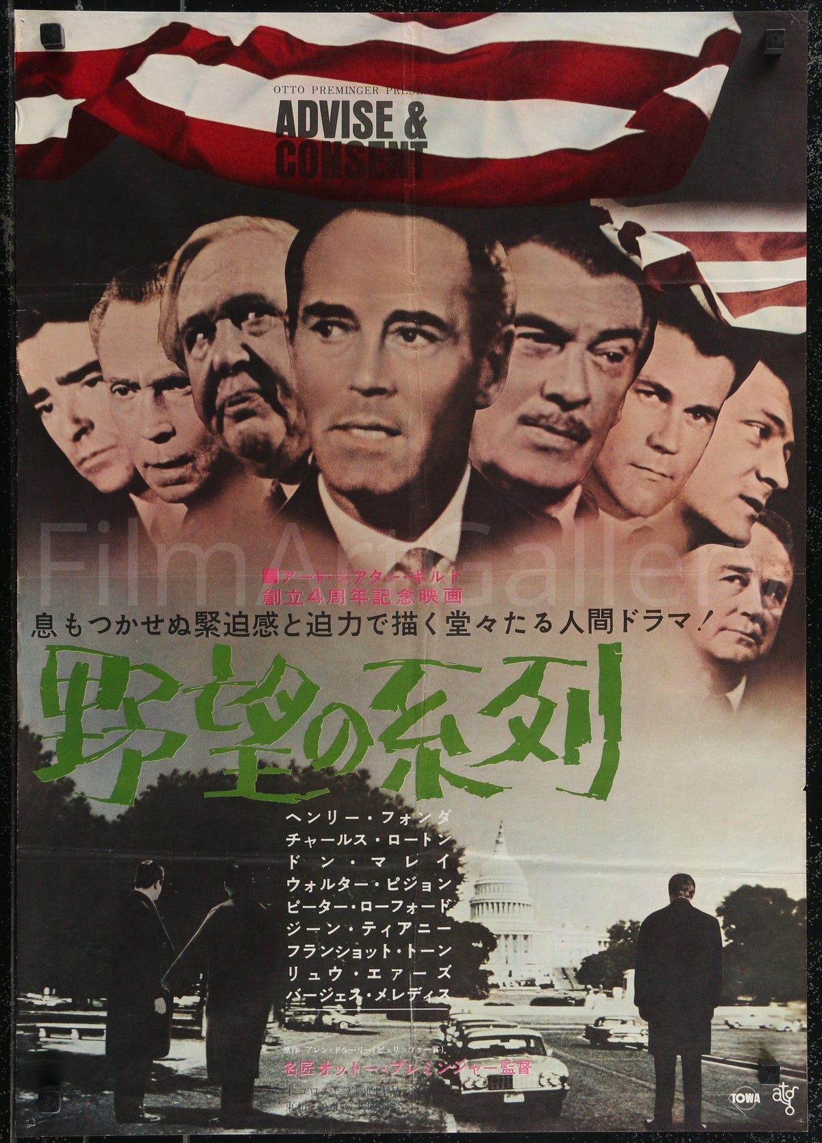 Advise &amp; Consent Japanese 1 Panel (20x29) Original Vintage Movie Poster