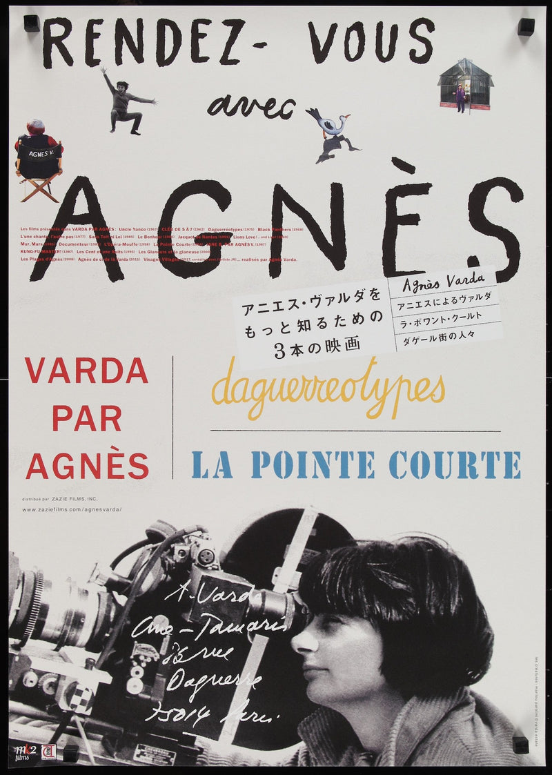 Agnes Varda Retrospective Japanese 1 Panel (20x29) Original Vintage Movie Poster
