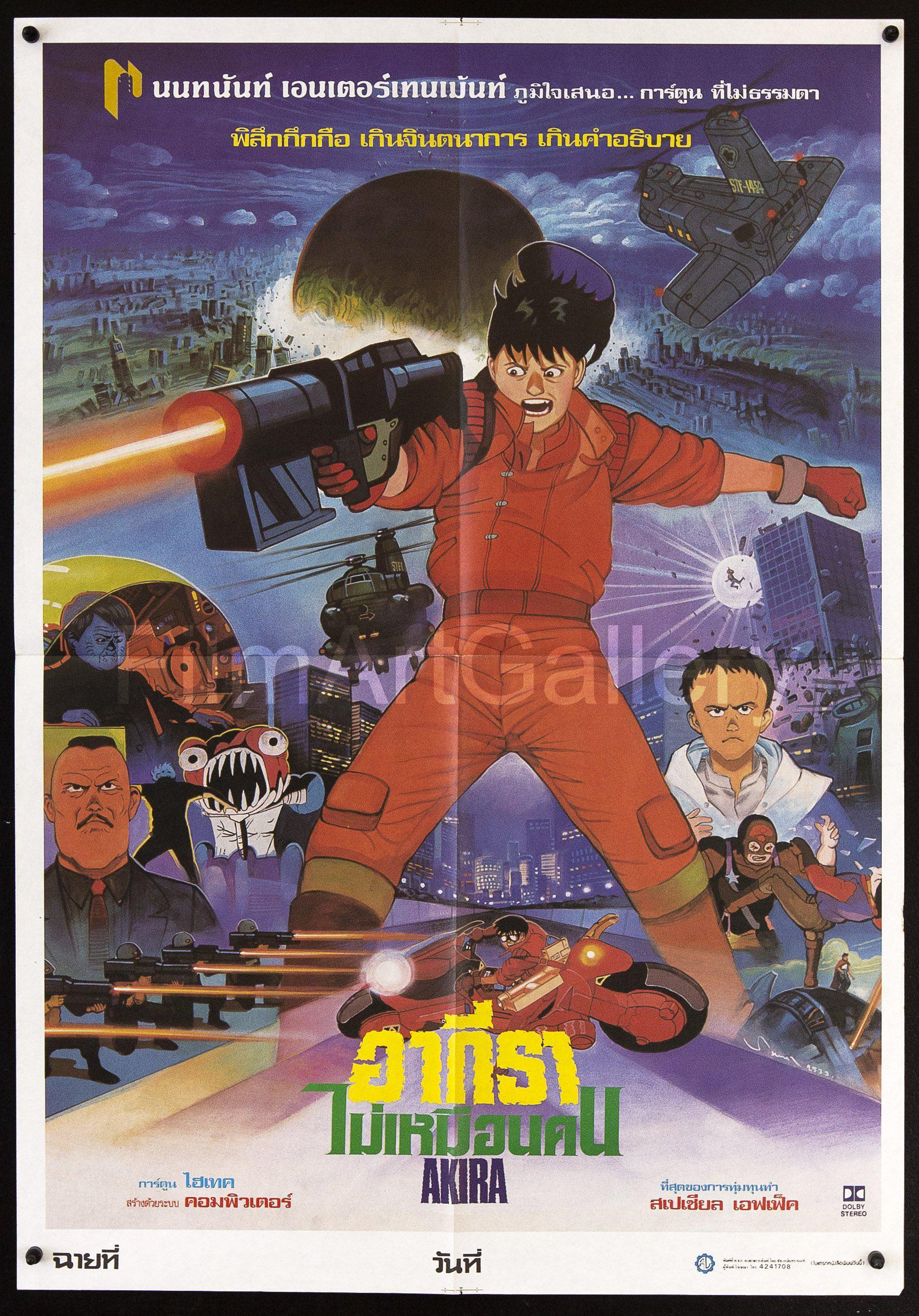 Akira Movie Poster 1990 21x31