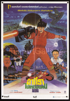 Akira-Vintage-Movie-Poster-