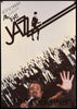 All That Jazz Original Vintage Movie Poster