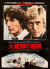 All the President's Men Original Vintage Movie Poster