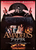 Amadeus Original Vintage Movie Poster