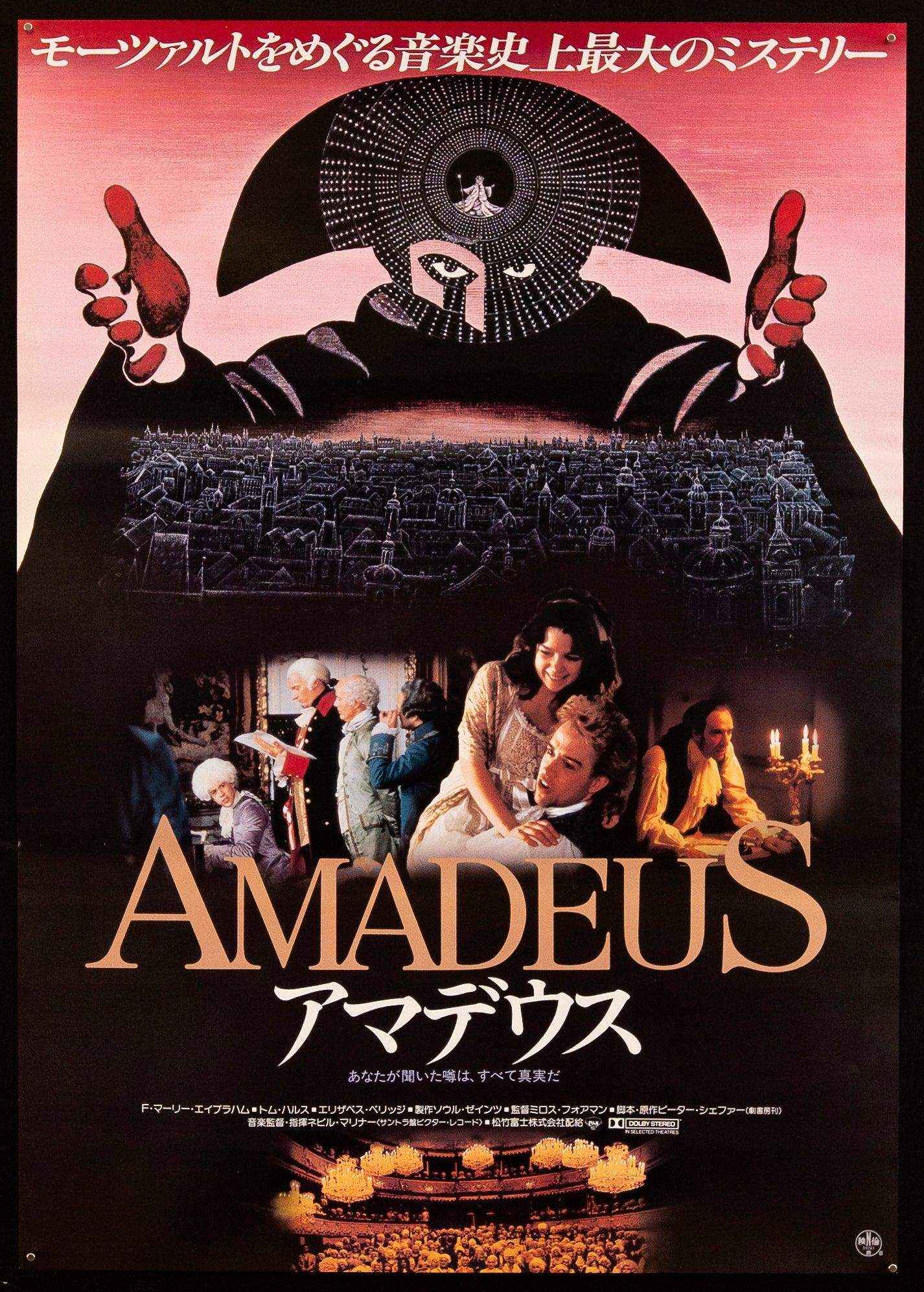 巨大ポスター「アマデウス 」US版 1984年初公開 ロール状態 片面印刷 Amadeus-Vintage-Movie-Poster-