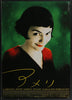 Amelie Original Vintage Movie Poster