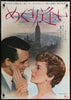 An Affair To Remember Original Vintage Movie Poster