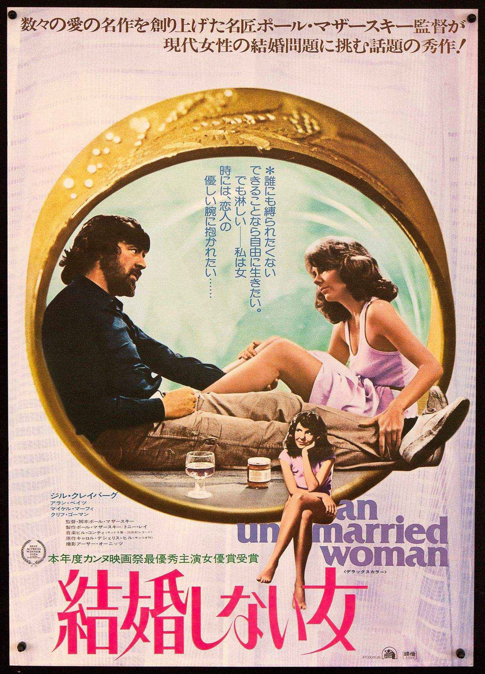 An Unmarried Woman Original Vintage Movie Poster