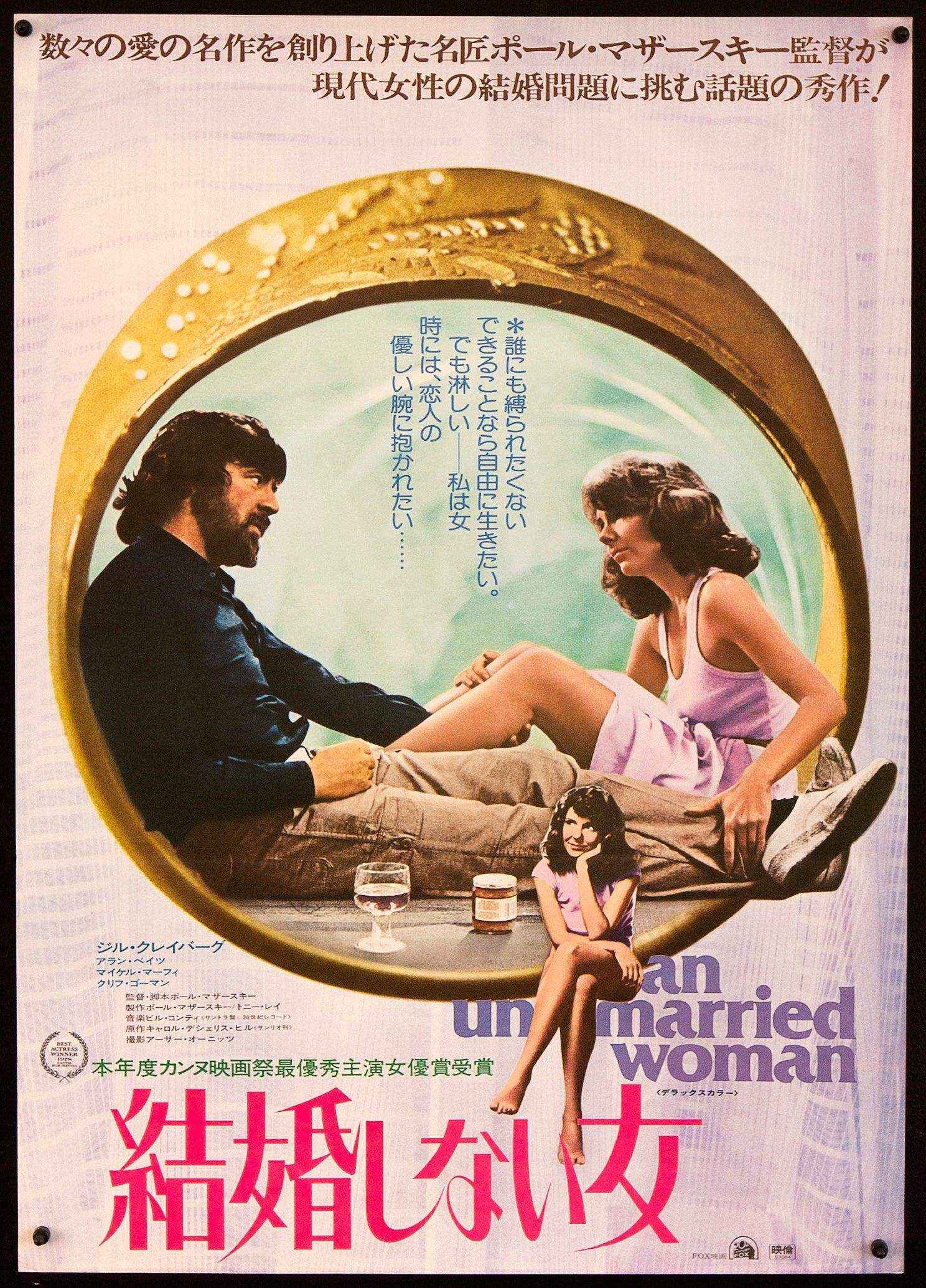 An Unmarried Woman